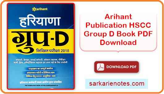 Arihant general knowledge 2019 pdf free download in hindi